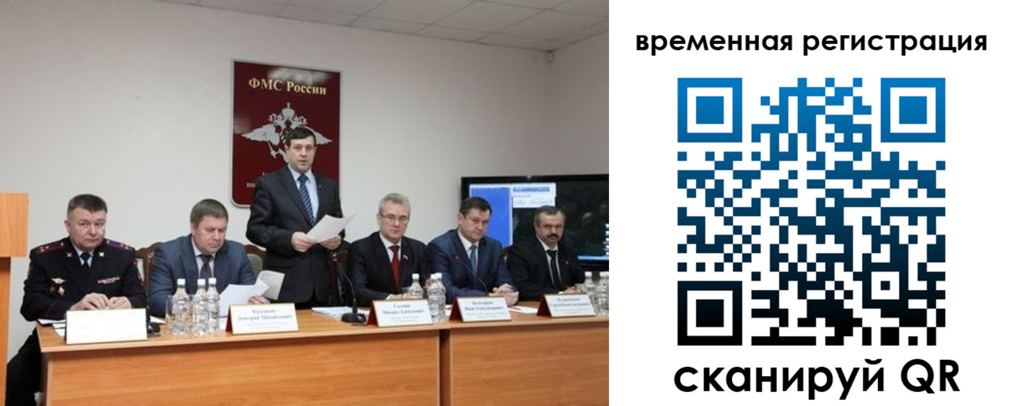 временная регистрация госуслуги в Абинске