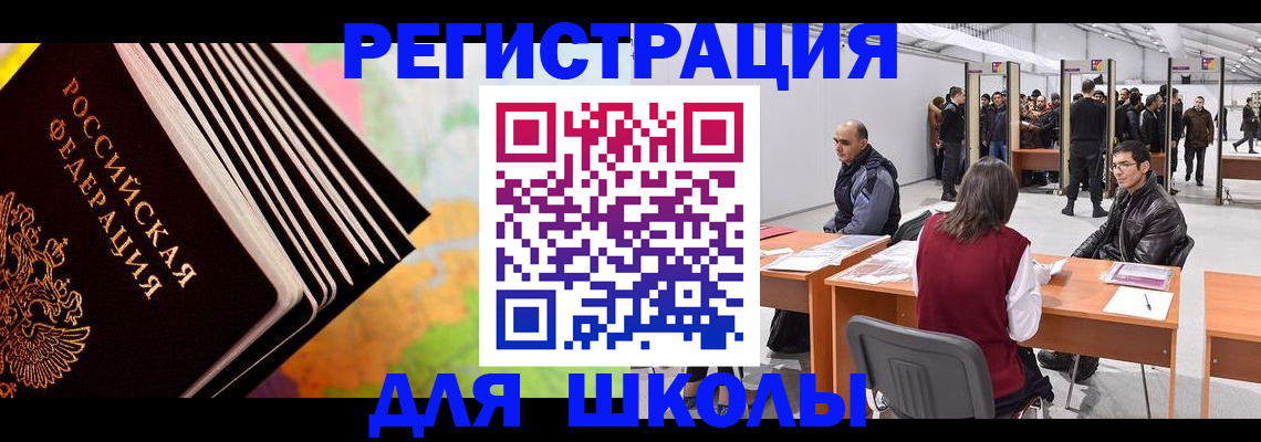 временная регистрация гарантия в Абинске