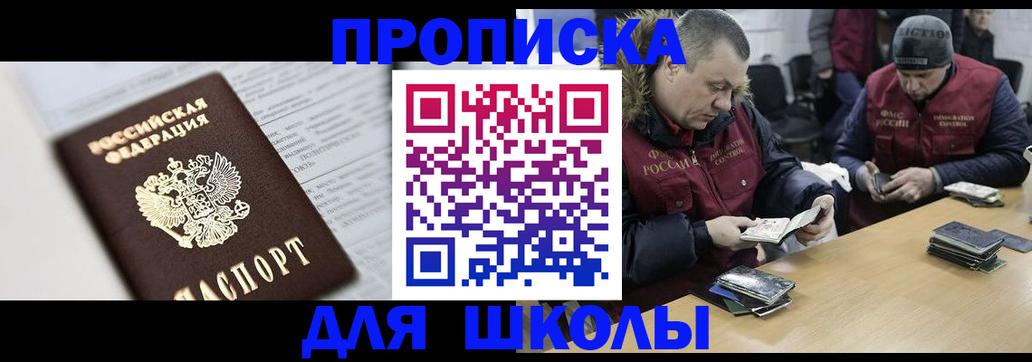 временная регистрация собственник в Абинске