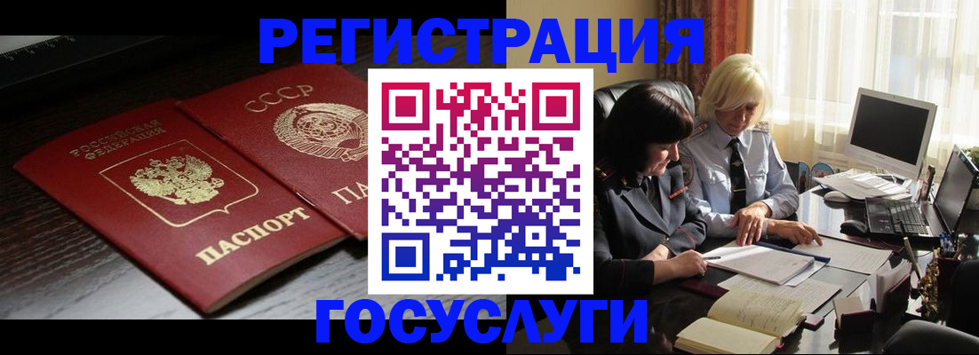 регистрация в Абинске