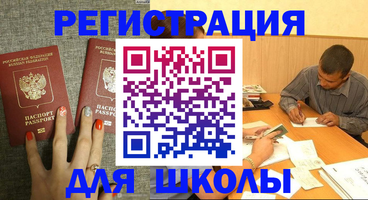 временная регистрация адрес в Абинске