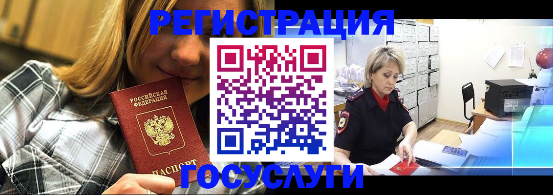 купить прописку в Абинске